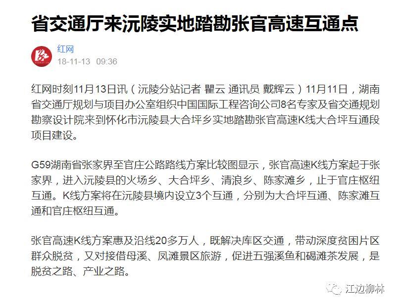 张官高速最新进展及前景展望
