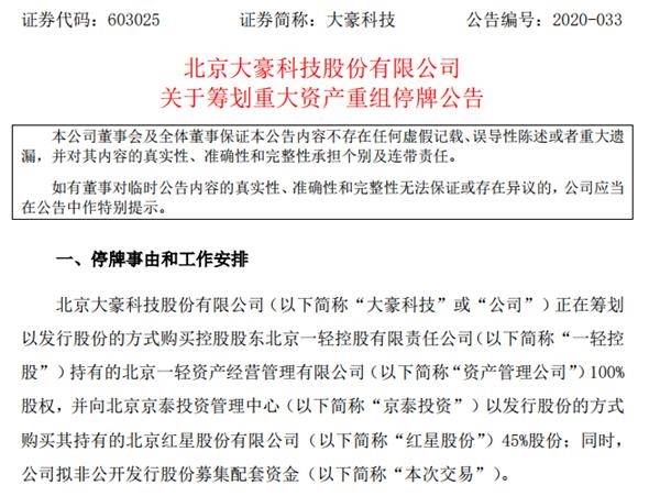 大豪科技引领科技创新，铸就行业标杆，发布最新公告