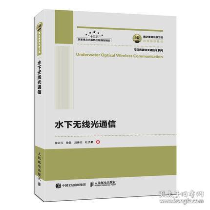 最新科研书籍，探索知识的前沿
