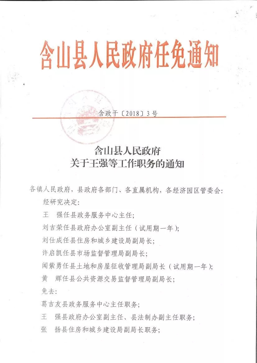 乐业县初中人事大调整，推动教育发展新篇章