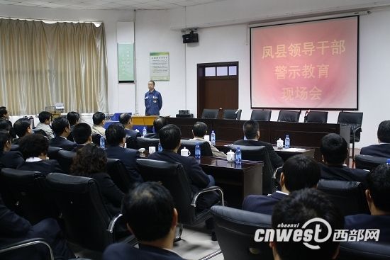 凤县教育局领导团队革新力量，引领教育改革与发展新篇章