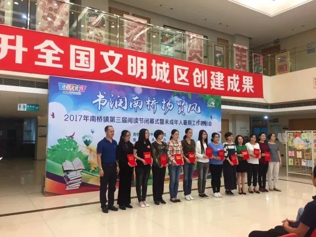 南桥镇人事任命重塑未来，激发新活力新篇章开启