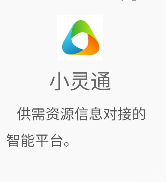 投资协会 第15页