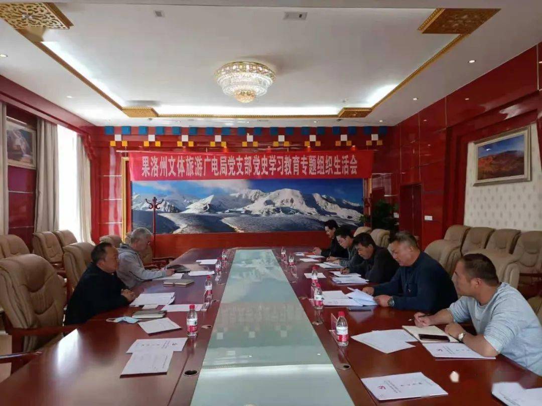 果洛藏族自治州机关事务管理局最新动态