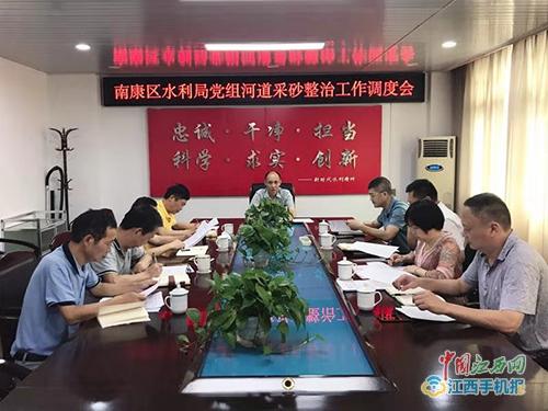 南康市水利局最新项目推动事业迈上新台阶